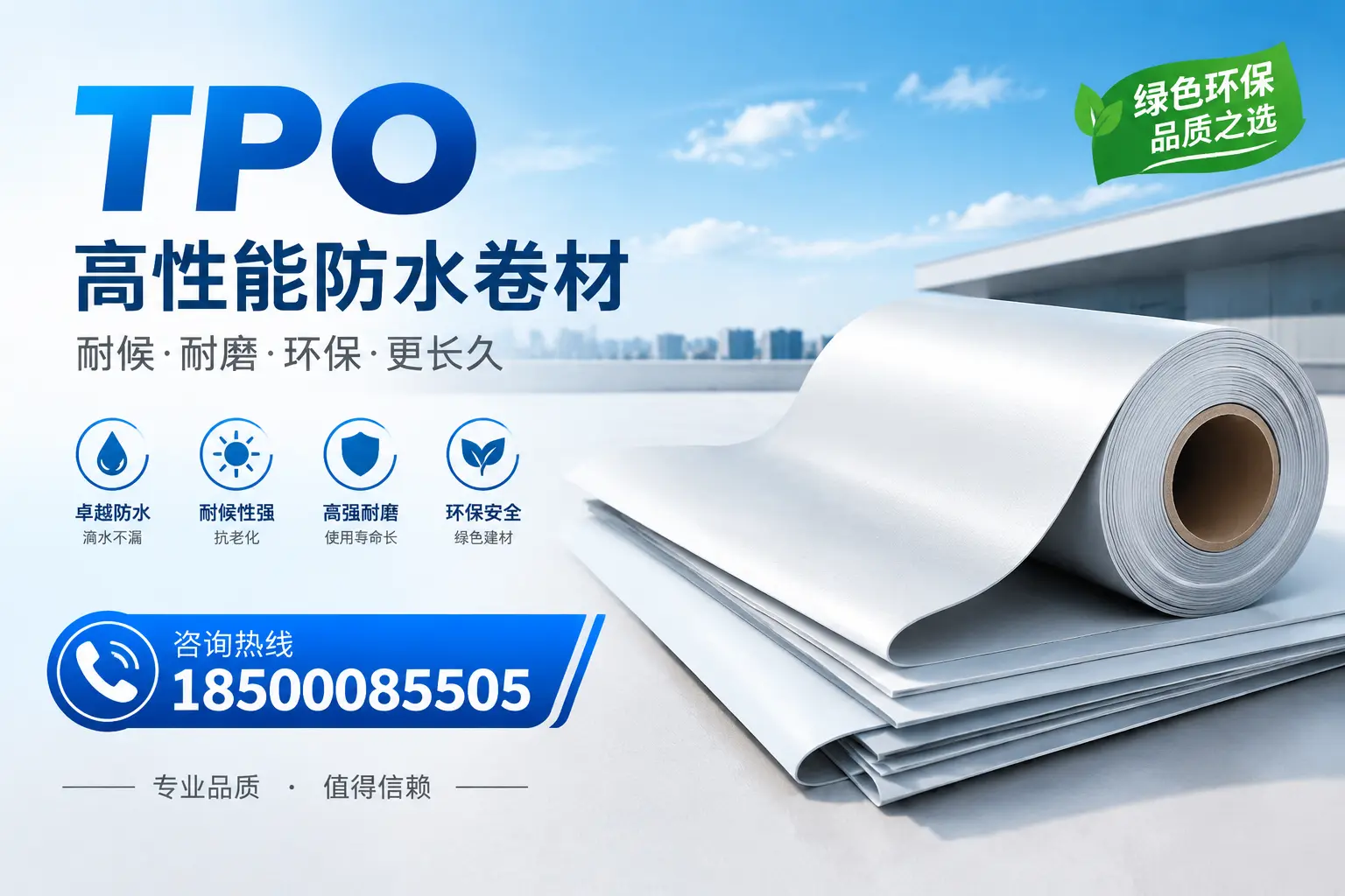 如何选择适合的tpo材料？玉林企业选型指南